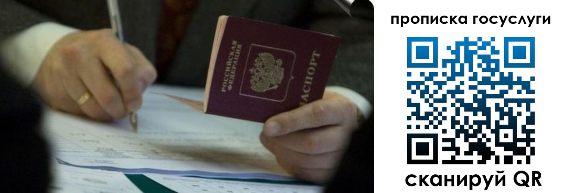 регистрация для школы в Красноярске