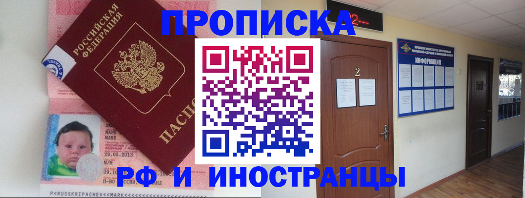 временная регистрация госуслуги в Красноярске