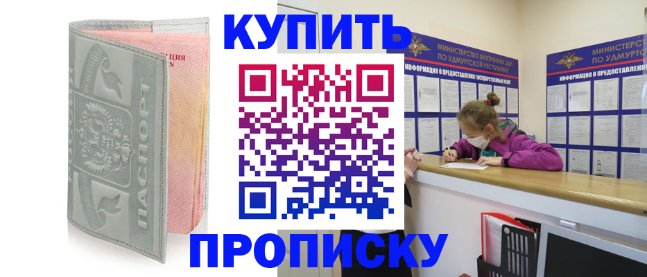 временная регистрация поиск в Красноярске